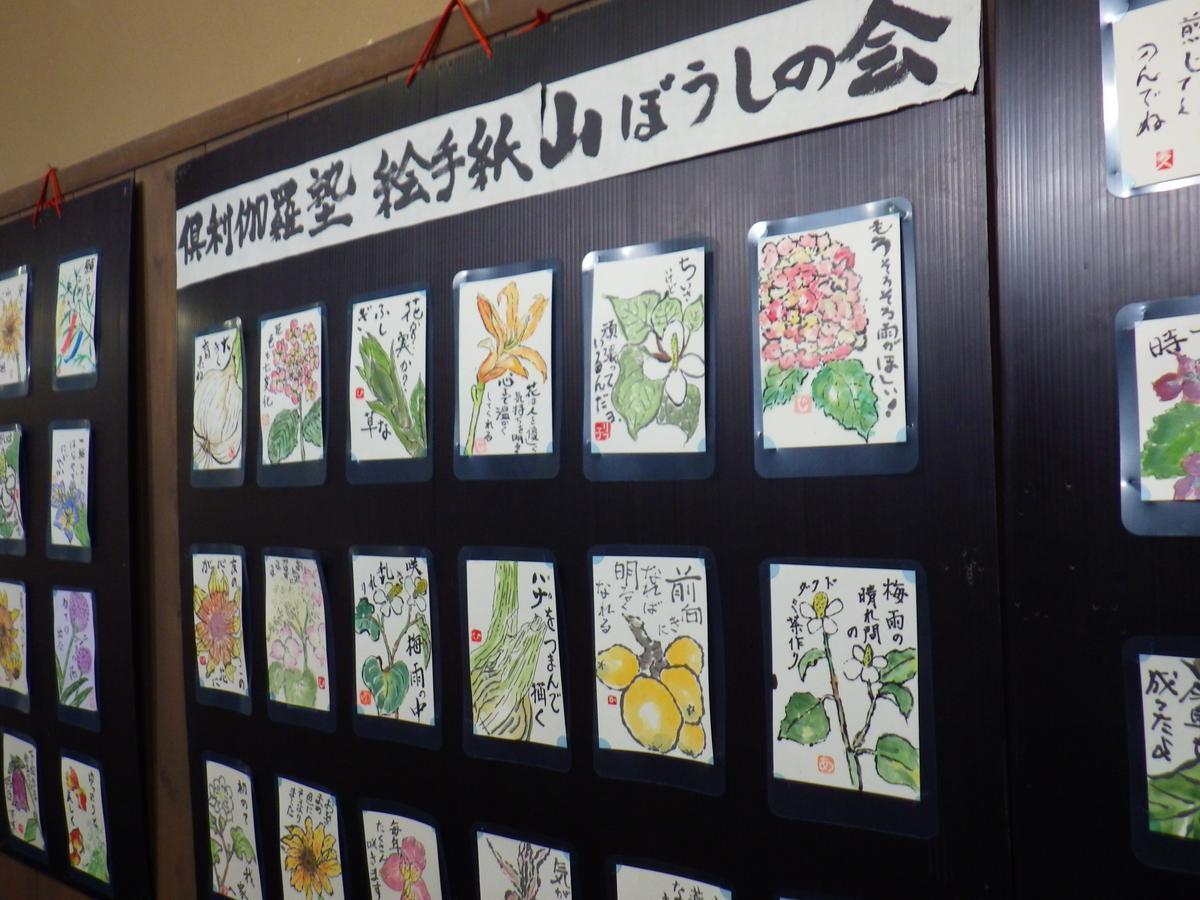Tsubata Kurikarajyuku酒店 外观 照片